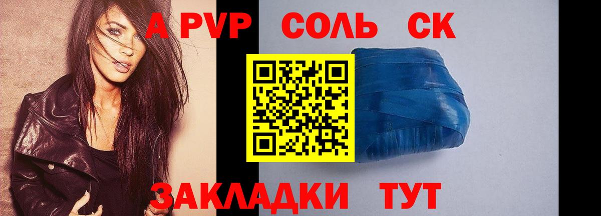 Таганрог  A-PVP Crystall  Вход с VPN  Alpha-PVP VHQ 