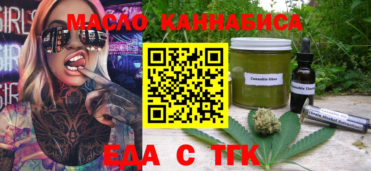 Canna-Cookies марихуана  Вход с VPN  Таганрог 