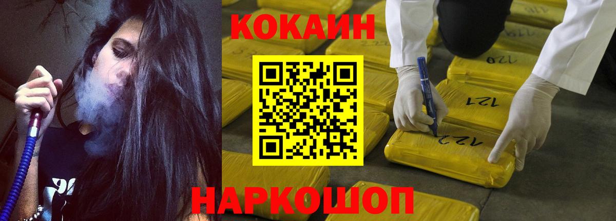 Таганрог  Кокаин Columbia  Вход с VPN  Кокаин 99% 