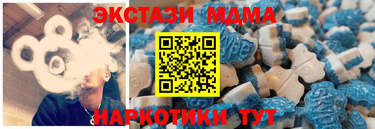 Экстази 300 mg  мега сайт  Таганрог  ЭКСТАЗИ 280мг  Вход с VPN 