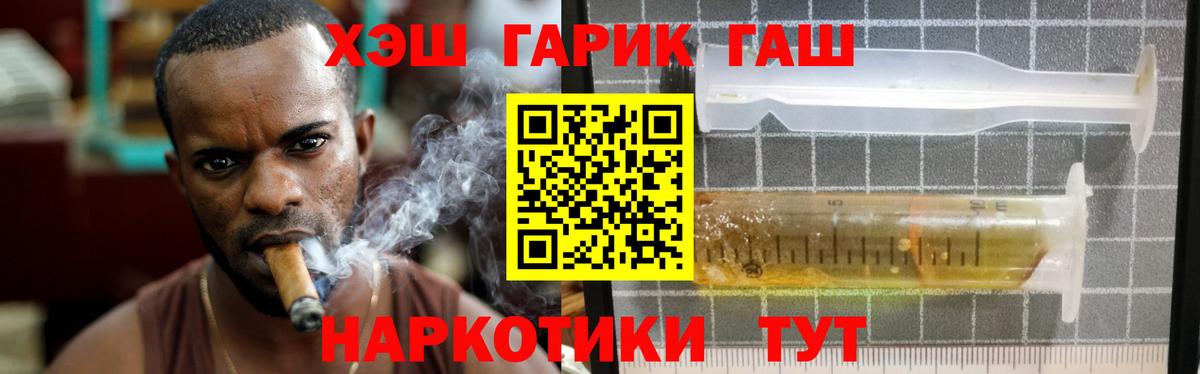 ГАШИШ hashish  Вход с VPN  цена наркотик  Таганрог 