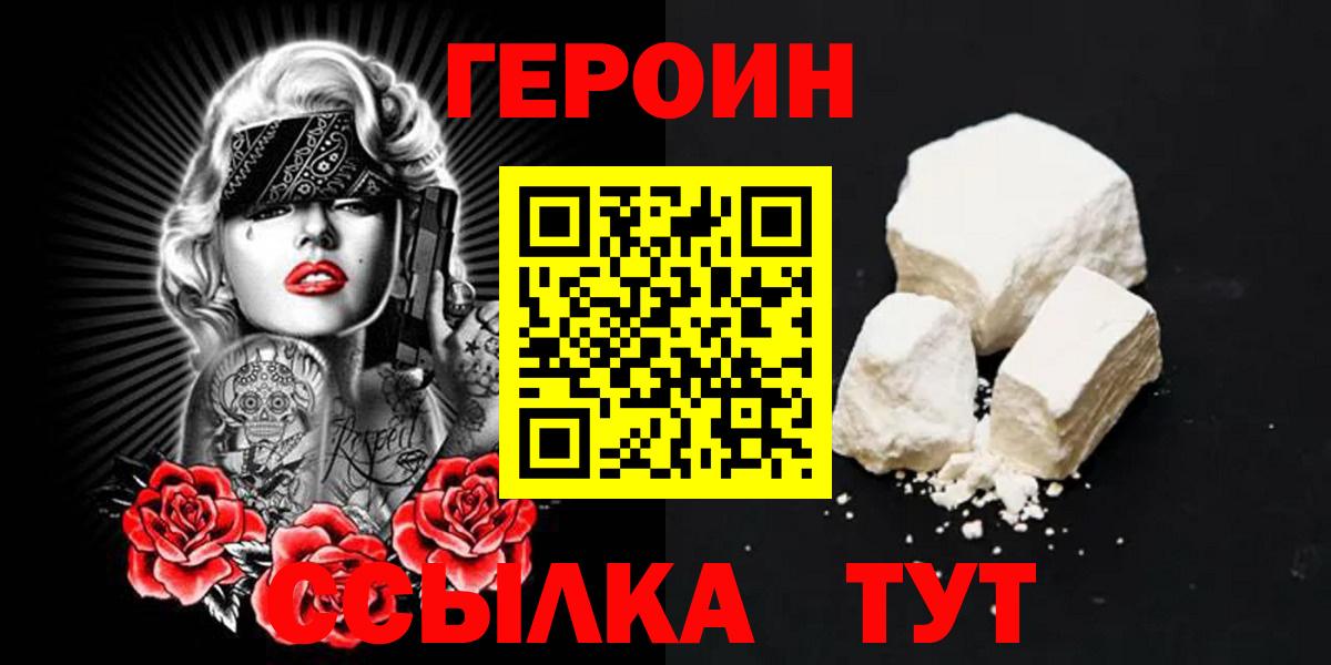 ГЕРОИН Афган  Вход с VPN  Таганрог 