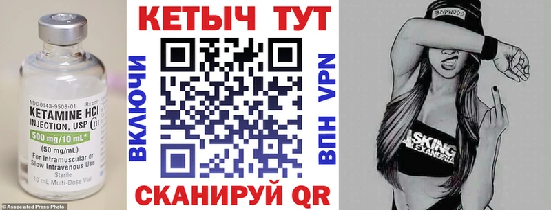 КЕТАМИН VHQ  Таганрог 