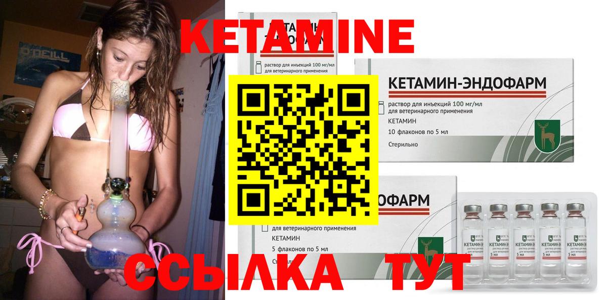 hydra как войти  Кетамин ketamine  Вход с VPN  КЕТАМИН VHQ  даркнет официальный сайт  Таганрог 