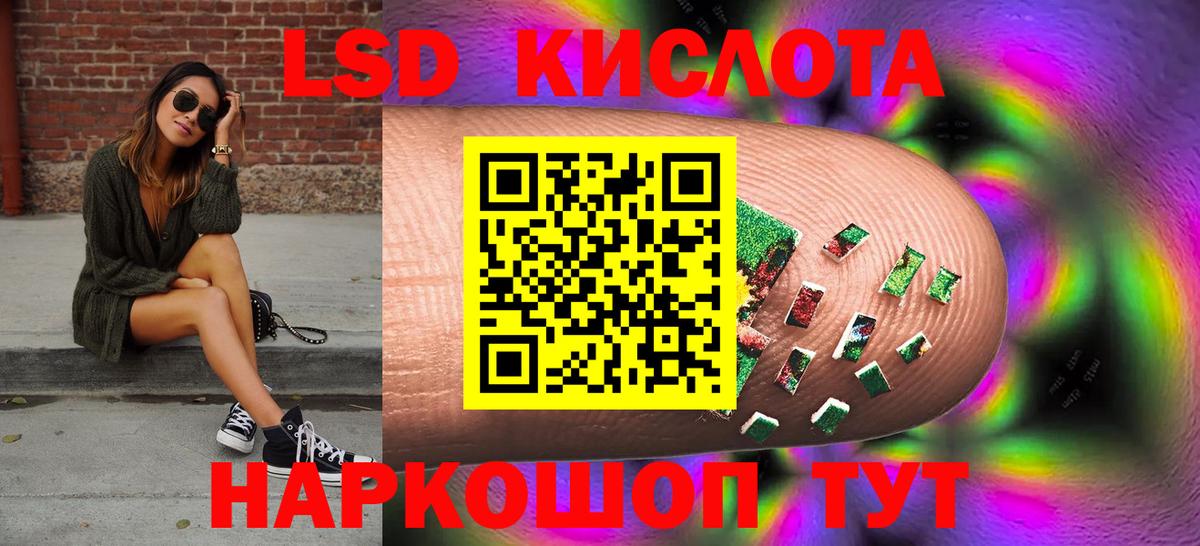 ЛСД экстази ecstasy  LSD-25 экстази  Таганрог  Вход с VPN 