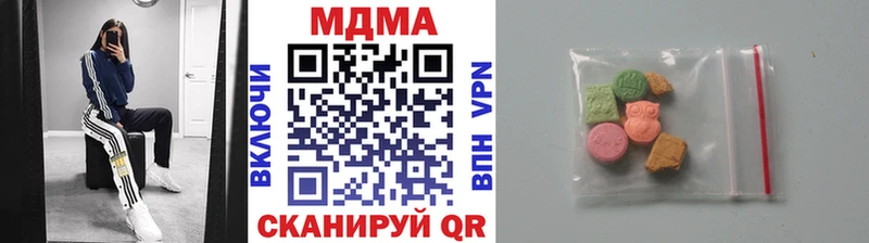 МДМА crystal  блэк спрут ссылки  Таганрог 