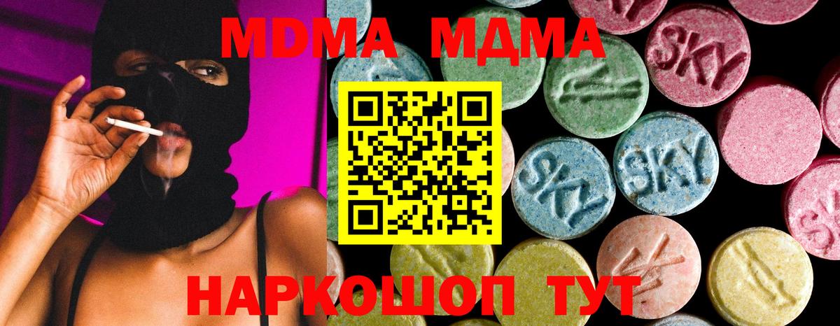 МДМА Molly  MDMA молли  Таганрог  МДМА  Вход с VPN 