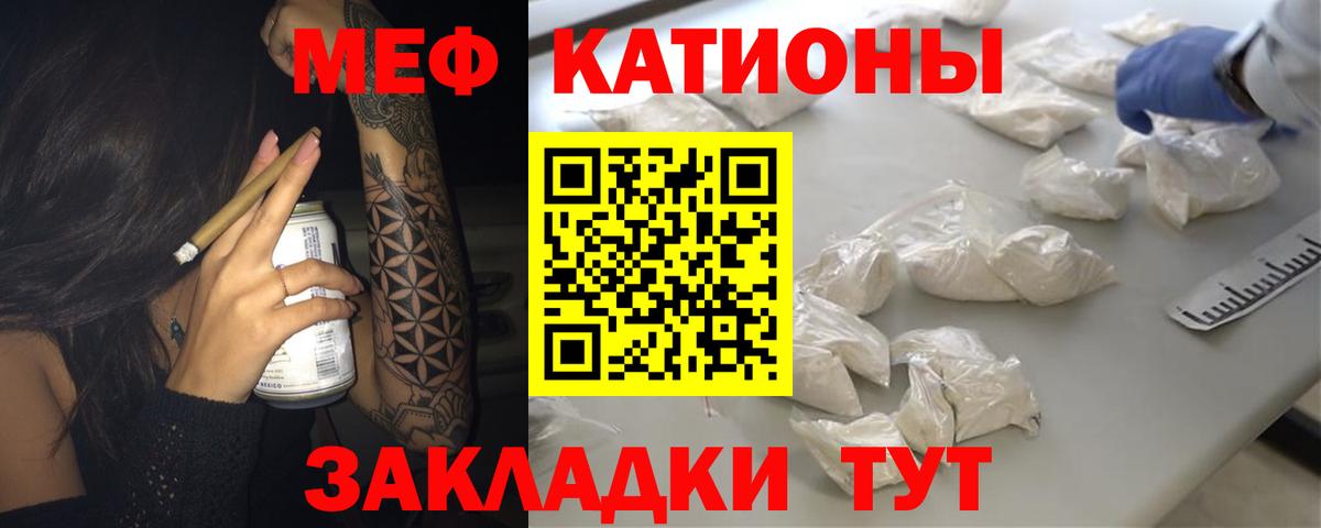 Меф мука Таганрог