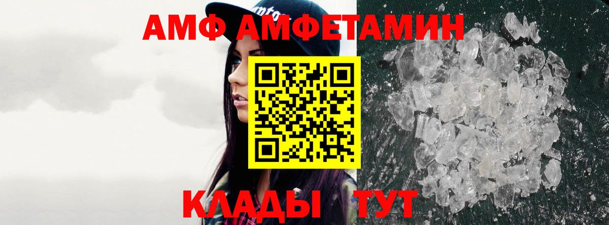 Метамфетамин  МЕТАМФЕТАМИН винт  Вход с VPN  Таганрог 