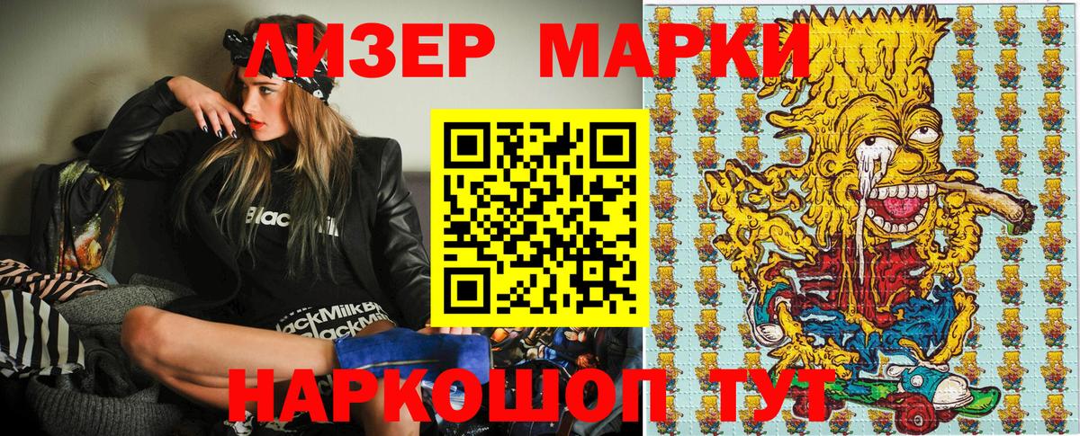 Наркотические марки 1,5мг  Вход с VPN  Таганрог  Наркотические марки 1,5мг 