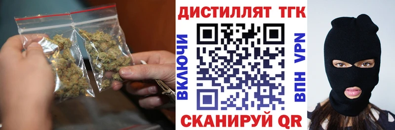 Дистиллят ТГК концентрат МЕГА рабочий сайт Таганрог