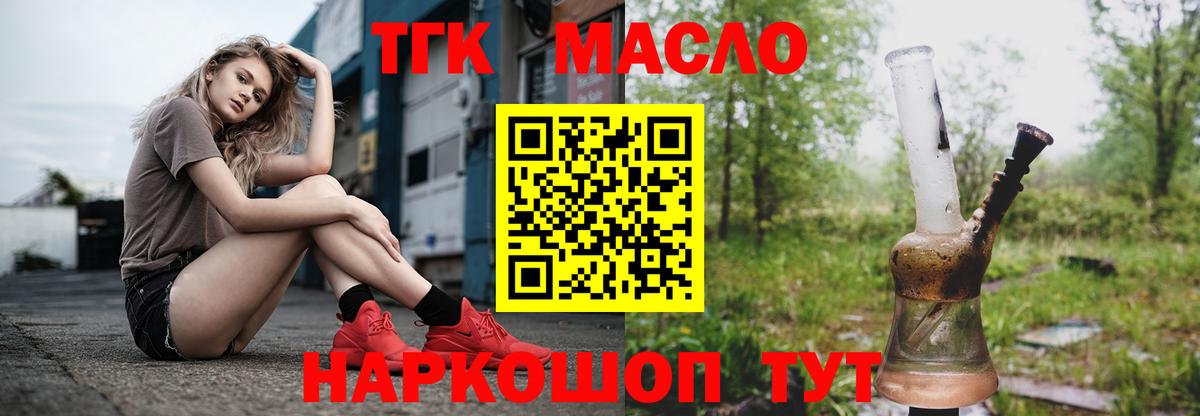 Дистиллят ТГК Wax  Вход с VPN  ТГК жижа  Таганрог 